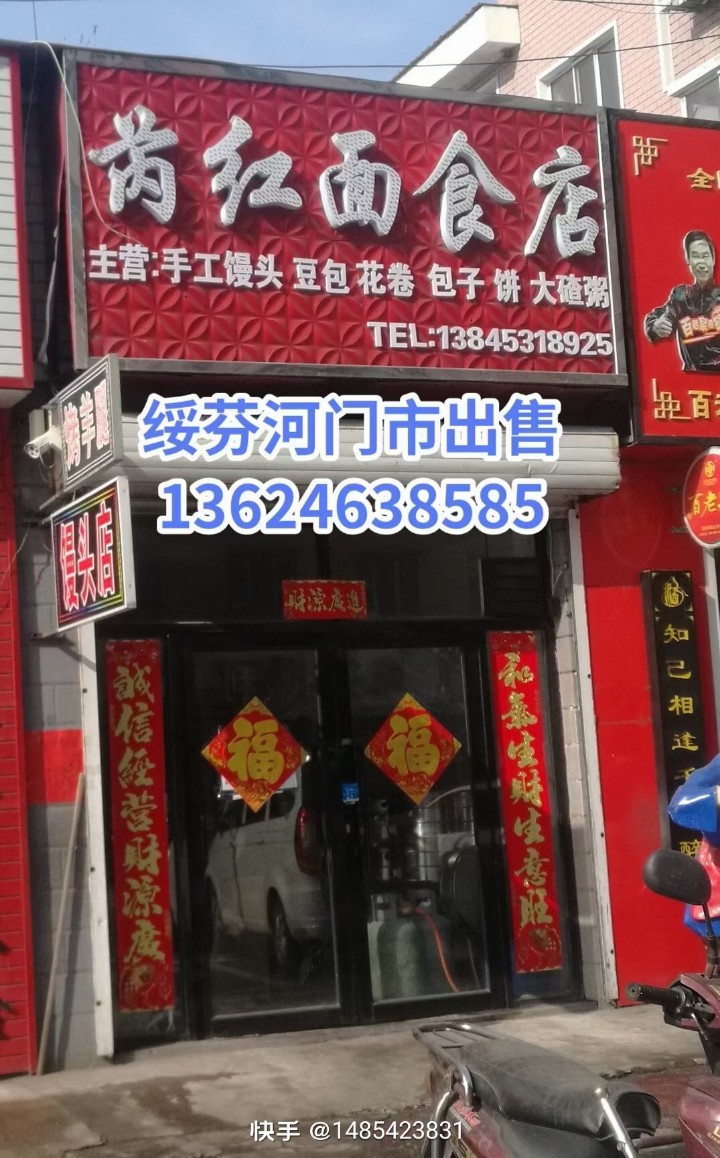 大直路门市出售出租